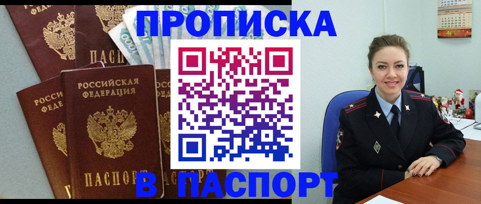 прописка ребенка в Усть-Илимске
