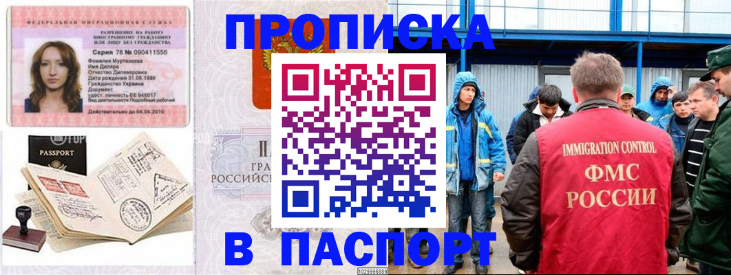 временная регистрация недорого в Усть-Илимске